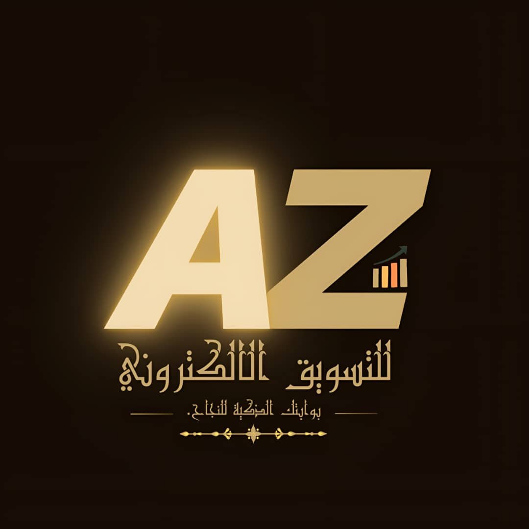 ام زكريا للتسويق الالكتروني 